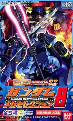 Amazon | ガシャポンEX ガンダムメカセレクション8 アストレイゴールド